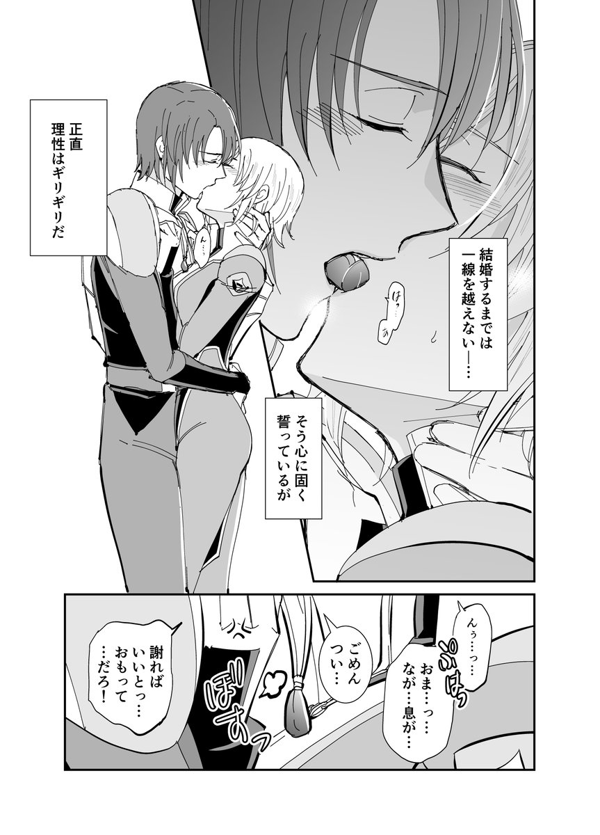 アスカガ漫画

連作っぽくなったのでまとめ。 