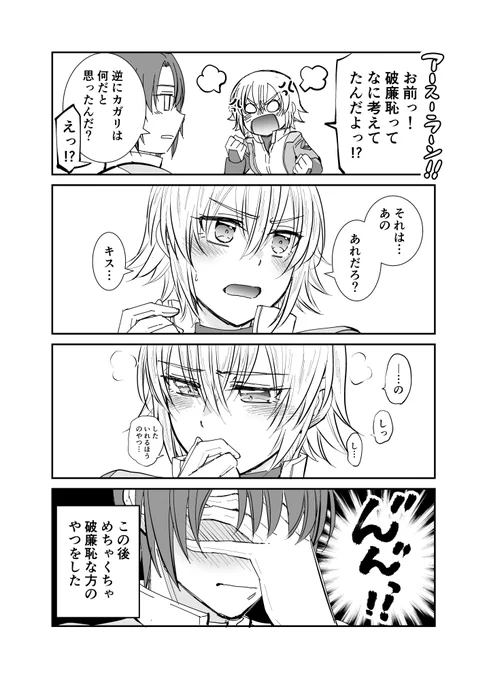 アスカガ漫画

連作っぽくなったのでまとめ。 