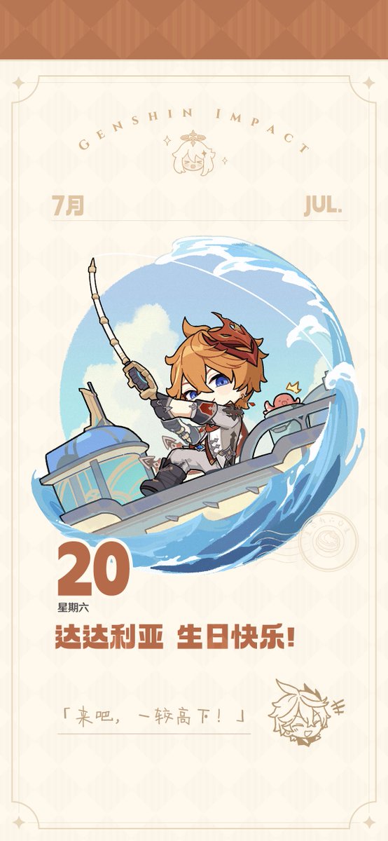 heiankyo_327's tweet photo. 原神
米游社 公式より
《タルタリヤ 誕生日イラスト 公開》

https://t.co/rJDDHGc20h https://t.co/S5TUNnHz4t