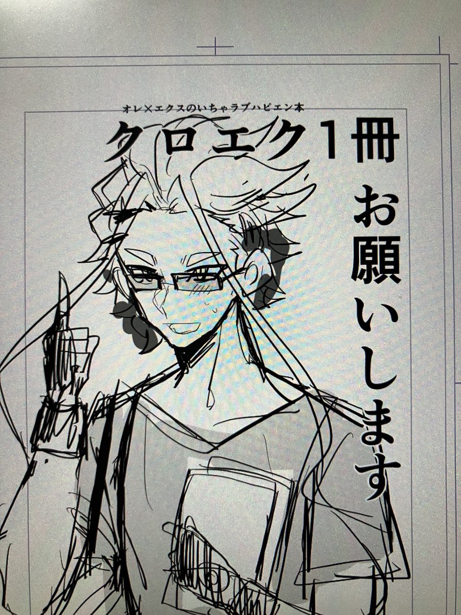 表紙案です 眠い勢いでタイトルも決まりましたね 良い