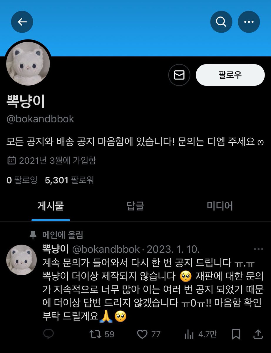 yangdoeem's tweet photo. 스트레이키즈 스키즈 비공식 인형 뽁냥이 양도합니다
외출x
1.3 디엠주세요!!

Stray kids skz ATE jyp 방찬 리노 창빈 현진 한 필릭스 승민 아이엔 포카 럭드 엠디 공구 교환 미공포 특전 스키주 리빗 뽁아리 지니렛 폭시니 돼끼 한쿼카 퍼핌 울프찬 양어린 뽀리 현찡 현뿌 오뽁이 땜양이 뽁냥이 럿쿵 https://t.co/3ikF0jjfPx