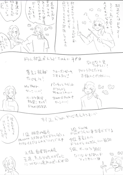 むらまさくん 