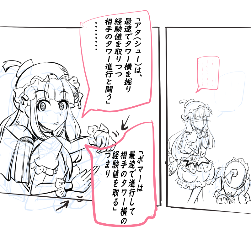 ボム砂漠 in メスガキの奇妙なボンバー (2/3) 