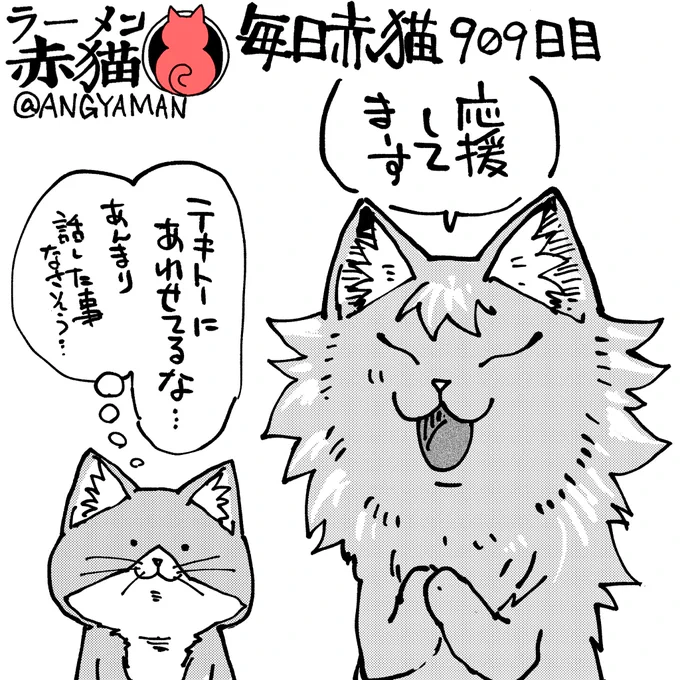 またハナちゃんに怒られるよ…?
#ラーメン赤猫 #ジャンププラス
108杯目 https://t.co/Ni6QN7S18D 