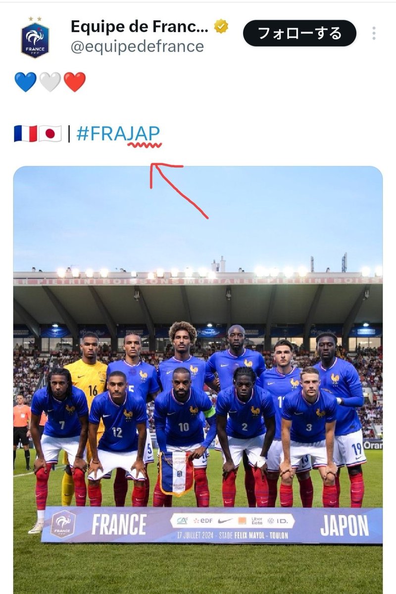 therealbuni's tweet photo. La selección de Francia uso un término despectivo para llamar a los japoneses en un post 
(Elloa usan jpn porque jap les decían los yankis en la segunda guerra) y ahora los están puteando kjjjj
Esto fue después de llorar por enzo https://t.co/WAFzB9znC4