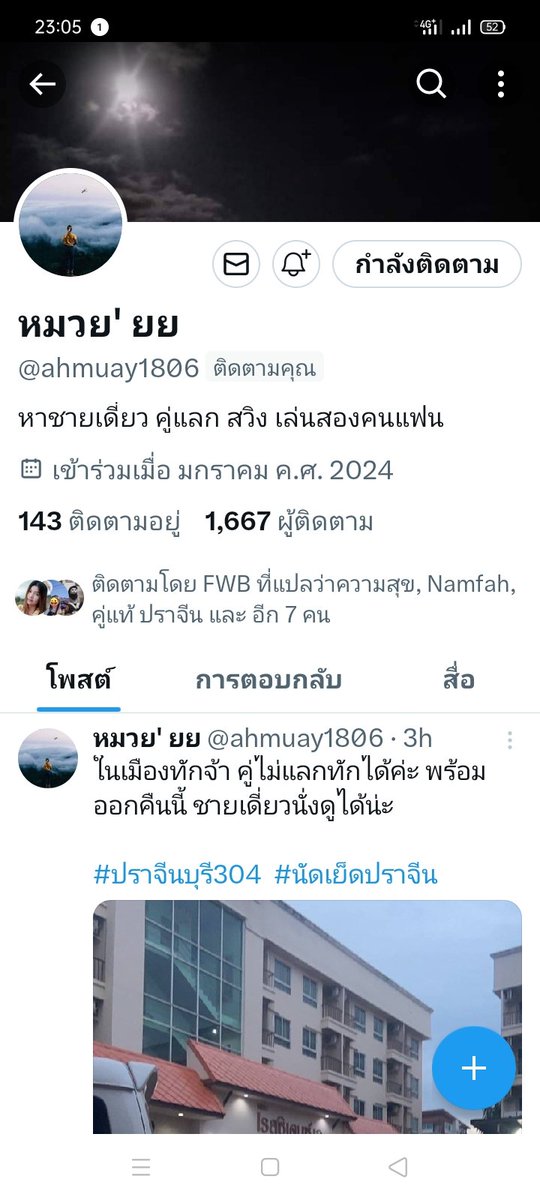 G75KCJSZguETPyM's tweet photo. ทุกคนในทวิตเตอร์ ช่วยผมประจาน 
ทวิตเตอร์อันนี้หน่อยคับ ช่วยกันหน่อยคับ https://t.co/XwauMgALYA