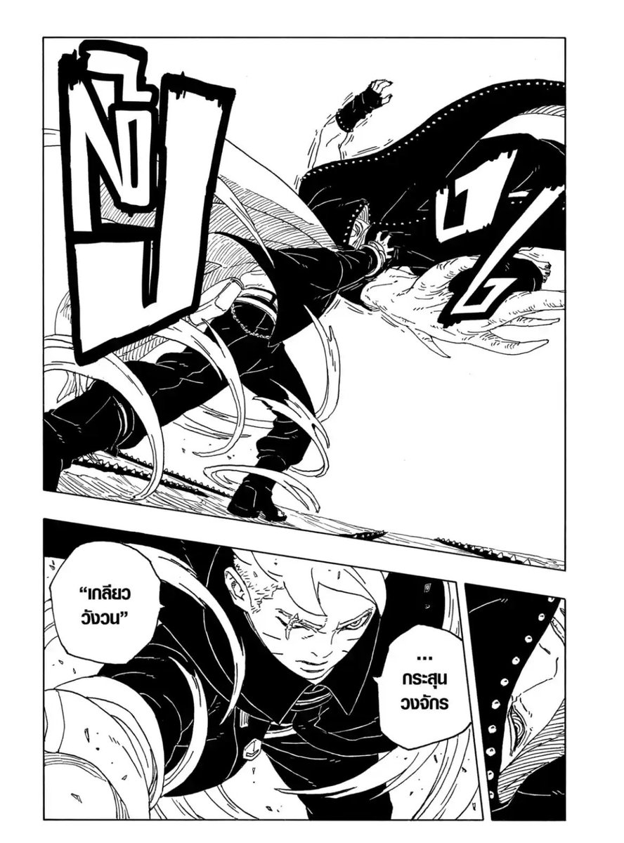bboruto_'s tweet photo. หลังจากที่โบรูโตะบอกว่า ฮิดาริคือตัวตนที่เกิดจากจักระของซาสึเกะ แต่ไม่ต้องไปใส่ใจ ไม่ต้องเกรงใจด้วย นางก็จัดเกลียววังวนไปหนึ่งรอบจนฮิดาริเกือบตุย (ก็น่าจะตุยไปแล้วแหละ) คือเว่อมากค่า ชอบค่ะ เอาอีกๆ / แต่แบบเกลียววังวนอะไรนี่มันเว่อจริงนะ นางไปเรียนมา��ากไหนเนี่ย https://t.co/Mo6Tc86S9J