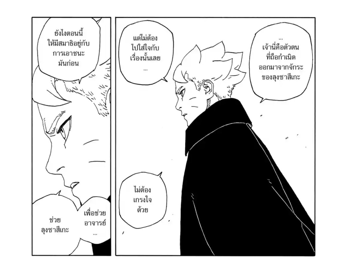 bboruto_'s tweet photo. หลังจากที่โบรูโตะบอกว่า ฮิดาริคือตัวตนที่เกิดจากจักระของซาสึเกะ แต่ไม่ต้องไปใส่ใจ ไม่ต้องเกรงใจด้วย นางก็จัดเกลียววังวนไปหนึ่งรอบจนฮิดาริเกือบตุย (ก็น่าจะตุยไปแล้วแหละ) คือเว่อมากค่า ชอบค่ะ เอาอีกๆ / แต่แบบเกลียววังวนอะไรนี่มันเว่อจริงนะ นางไปเรียนมา��ากไหนเนี่ย https://t.co/Mo6Tc86S9J
