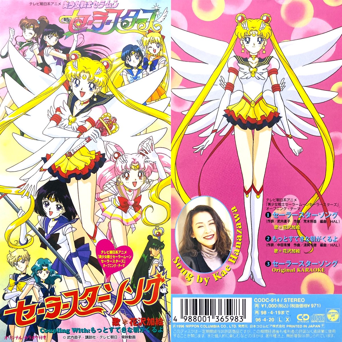 Retro anime OP/ED bot on X: Retro anime OP/ED bot on X: