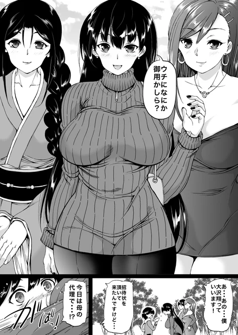 遠山家は僕のハーレム 