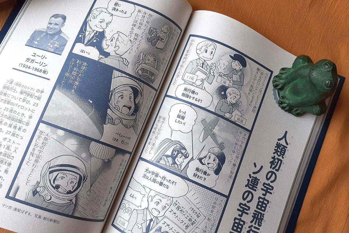 楽天ブックスはコチラ!
7/19発売『あした話したくなる わくわくどきどき 宇宙のひみつ』朝日新聞出版
楽天ブックス▶https://t.co/EoqzbCS96W