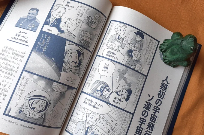 楽天ブックスはコチラ!
7/19発売『あした話したくなる わくわくどきどき 宇宙のひみつ』朝日新聞出版
楽天ブックス▶https://t.co/EoqzbCS96W 