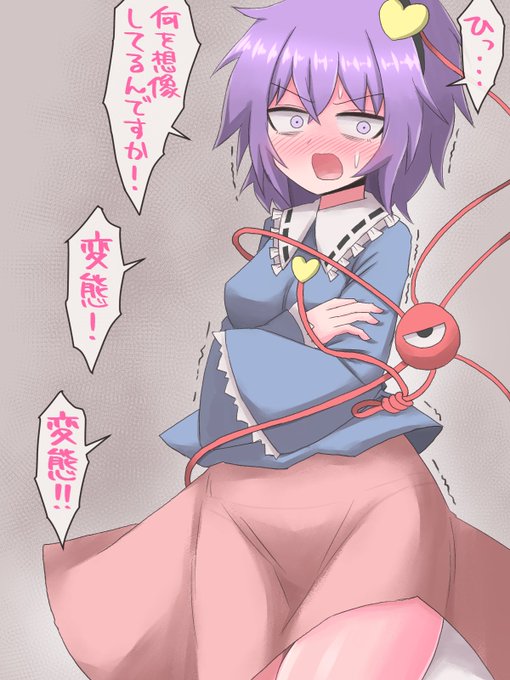 さとり様はどうしてそんな目で見てくるのですか?
#東方project 