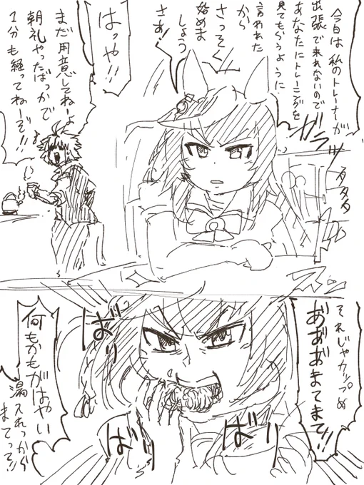 何もかもが速いカルストンライトオ登場の巻
#ウマ娘 