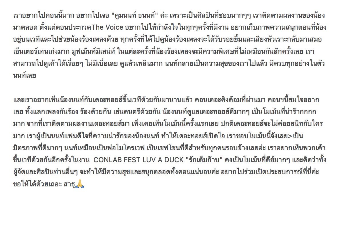 LadyFirst_2809's tweet photo. @LazadaTH ถึงน้องนนท์ ศิลปินคนโปรดของเรา ไม่เคยเสียใจเลยสักวันที่รักน้องนนท์ ขอบคุณที่เกิดมา ขอบคุณที่โตมาอย่างดี ขอบคุณที่ค้นพบและได้รู้จัก ขอบคุณที่มาฮีลใจแม้ในวันที่เจอเรื่องแย่ๆ ดีใจที่ได้รัก ขอบคุณนะคนเก่งของเรา 🥰 บรรยายความรู้สึกของเราทั้งหมด พื้นที่คงไม่พอ 🥹
#LazadaXCONLABFEST ✨ https://t.co/ZQhxQNDhyf