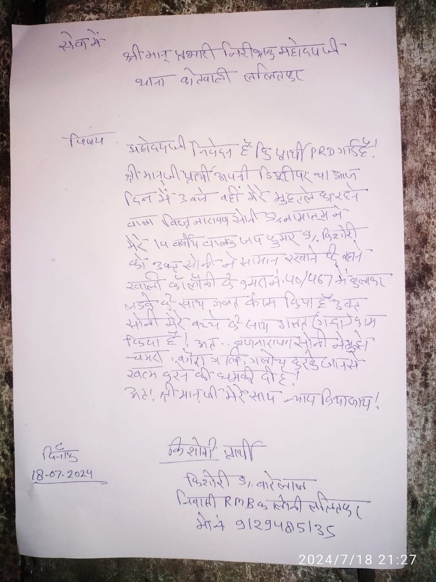 Motilal Gautam bhim army jhansi (@motilalgautam12) on Twitter photo рд▓рд▓рд┐рддрдкреБрд░ рдореИрдВ 14 рд╕рд╛рд▓ рдХреЗ рдХрд┐рд╢реЛрд░ рдХреЗ рд╕рд╛рде рд╣реЛрдо рдЧрд╛рд░реНрдб рджреНрд╡рд╛рд░рд╛ рдХрд┐рдпрд╛ рдЧрдпрд╛ рджреБрд╖реНрдХрд░реНрдо рдЕрддрд┐ рдирд┐рдВрджрдиреАрдп рд╣реИ, рдЗрд╕ рдкреНрд░рдХрд╛рд░ рдХреА рдШрдЯрдирд╛рдУрдВ рдкрд░ рдЕрдВрдХреБрд╢ рди рд▓рдЧрдирд╛ рд╕рд░рдХрд╛рд░ рдХреА рд╡рд┐рдлрд▓рддрд╛ рд╣реИ, рджреЛрд╖реА рдкрд░ рдХрдареЛрд░ рдХрд╛рд░реНрд░рд╡рд╛рдИ рд╣реЛ <a href="/BhimArmyChief/">Chandra Shekhar Aazad</a> <a href="/lalitpurpolice/">LALITPUR POLICE</a> <a href="/rangejhansi/">DIG RANGE JHANSI</a> <a href="/KunwarL11963854/">Kunwar Lal</a> <a href="/abhijatav07/">Abhishek Kumar Jatav ( рдмрд╣реБрдЬрди рд╢рд╛рдпрд░ )</a> <a href="/RamdasA77872172/">Ramdash Gautam</a> @ рд▓рд▓рд┐рддрдкреБрд░ рдореИрдВ 14 рд╕рд╛рд▓ рдХреЗ рдХрд┐рд╢реЛрд░ рдХреЗ рд╕рд╛рде рд╣реЛрдо рдЧрд╛рд░реНрдб рджреНрд╡рд╛рд░рд╛ рдХрд┐рдпрд╛ рдЧрдпрд╛ рджреБрд╖реНрдХрд░реНрдо рдЕрддрд┐ рдирд┐рдВрджрдиреАрдп рд╣реИ, рдЗрд╕ рдкреНрд░рдХрд╛рд░ рдХреА рдШрдЯрдирд╛рдУрдВ рдкрд░ рдЕрдВрдХреБрд╢ рди рд▓рдЧрдирд╛ рд╕рд░рдХрд╛рд░ рдХреА рд╡рд┐рдлрд▓рддрд╛ рд╣реИ, рджреЛрд╖реА рдкрд░ рдХрдареЛрд░ рдХрд╛рд░реНрд░рд╡рд╛рдИ рд╣реЛ <a href="/BhimArmyChief/">Chandra Shekhar Aazad</a> <a href="/lalitpurpolice/">LALITPUR POLICE</a> <a href="/rangejhansi/">DIG RANGE JHANSI</a> <a href="/KunwarL11963854/">Kunwar Lal</a> <a href="/abhijatav07/">Abhishek Kumar Jatav ( рдмрд╣реБрдЬрди рд╢рд╛рдпрд░ )</a> <a href="/RamdasA77872172/">Ramdash Gautam</a> @