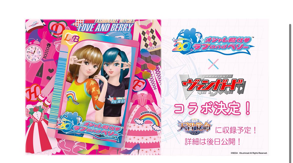 早く詳細ください

ラブベリーVSムシキング
やりましょう。
