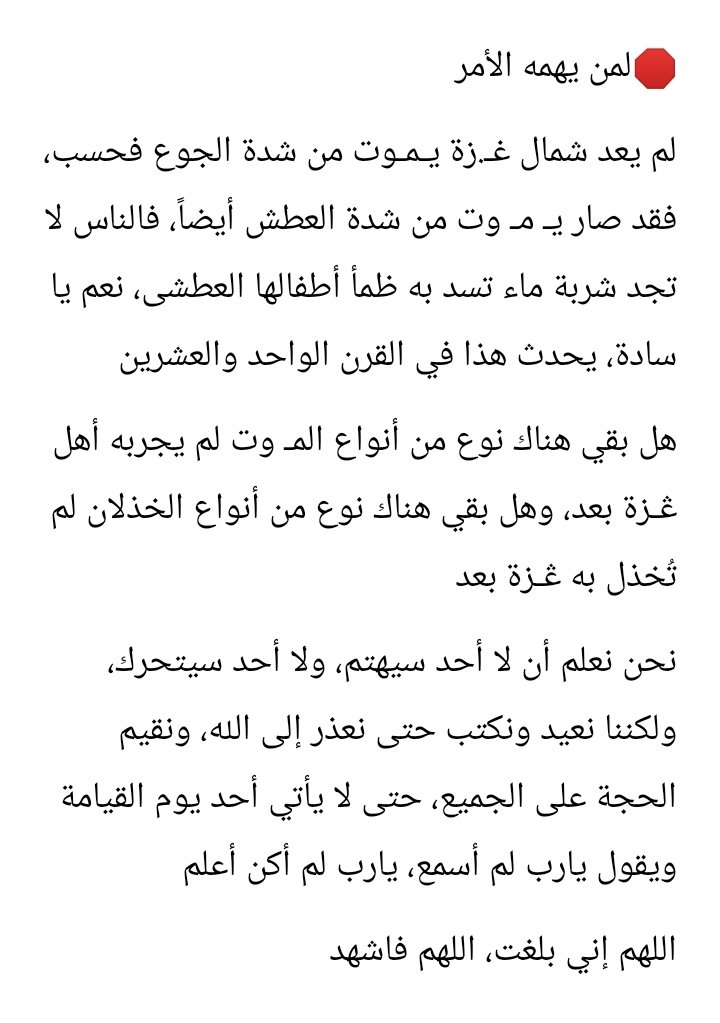 أم البراء والمعتصم(فاطمة البواب)🇵🇸 (@fatmaembraa2023) on Twitter photo 