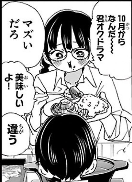すごくすごく気がかりなのですが作中只今9月後半、君オクドラマ間もなく開始及び第十二中ってそろそろ文化祭なのでは!?
今年こそ京ちゃんに杏奈ちゃんとエンジョイして欲しいのに…
早くばやしこにバラして、なんならカンカンにもバラして、友の陣作って2人を囲ってあげてくれェ!!!! #僕ヤバ 