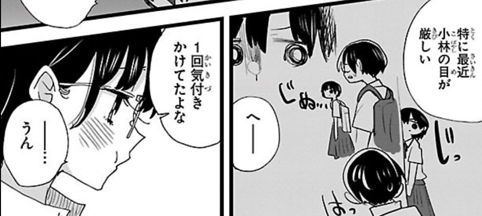 すごくすごく気がかりなのですが作中只今9月後半、君オクドラマ間もなく開始及び第十二中ってそろそろ文化祭なのでは!?
今年こそ京ちゃんに杏奈ちゃんとエンジョイして欲しいのに…
早くばやしこにバラして、なんならカンカンにもバラして、友の陣作って2人を囲ってあげてくれェ!!!! #僕ヤバ 