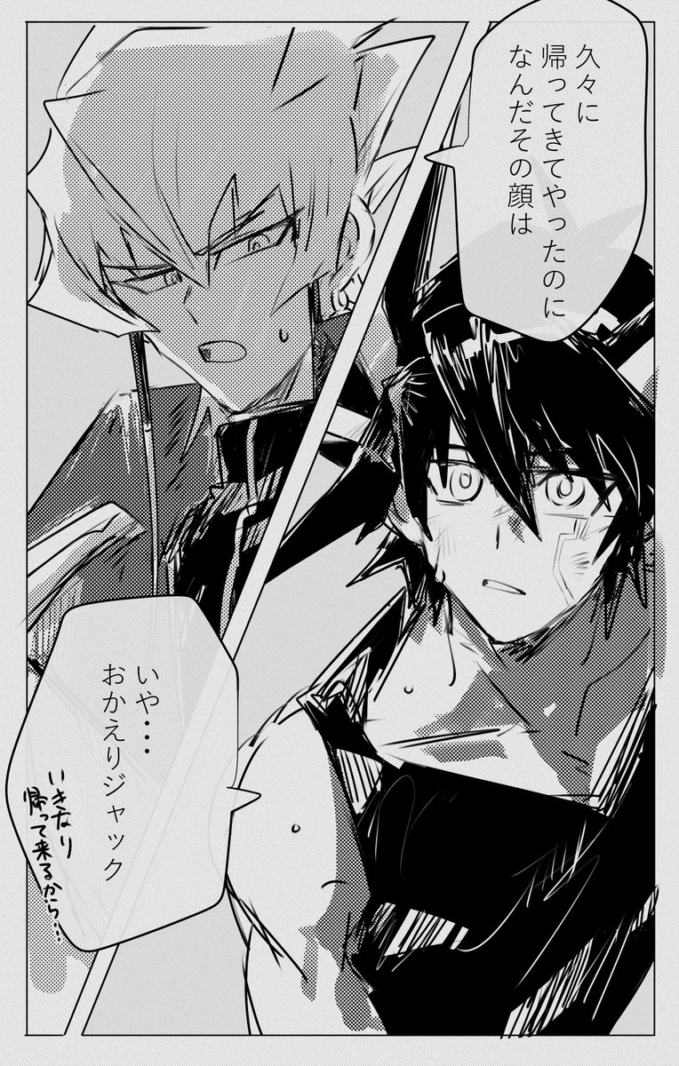 描きたいとこだけの最終回後の遊ジャ 