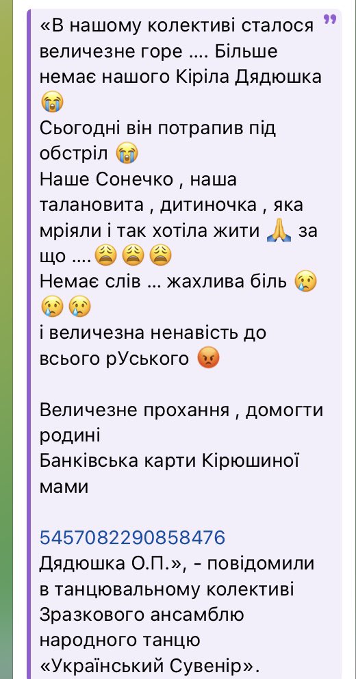 Вбитий руснею хлопчик в Миколаєві Кіріл Дядюшко.
Реквізити його матусі на скрині