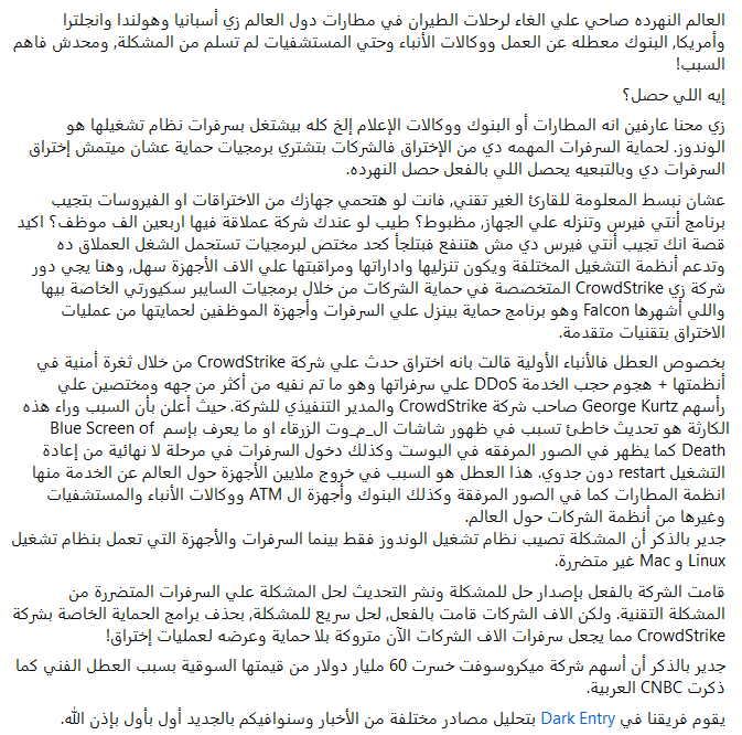 Dark Entry tweet media