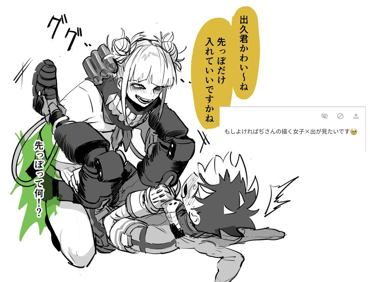 指定なかったのでトガちゃんにしました
お題箱ありがとうございました! 