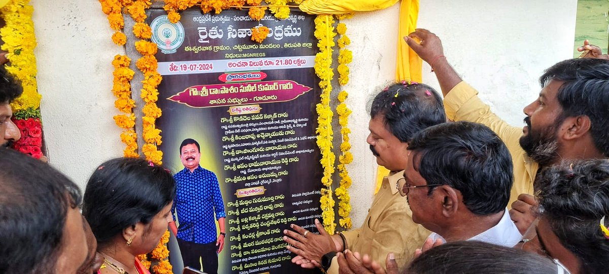 sunilkumarpasam's tweet photo. చిట్టమూరు మండలం:- పలు అభివృద్ధి కార్యక్రమాలు ప్రారంభోత్సవం లో భాగంగా ఈశ్వరవాక పంచాయతీ నందు పాల్గొన్నడం జరిగింది...
#PasimSuneelKumar
#HOPESUNEEL
#HOPEYASHP
#NaraChandrababuNaidu
#AndhraPradesh
#NaraLokesh
#JaiTDP
#gudur https://t.co/IvGkNn7DQg
