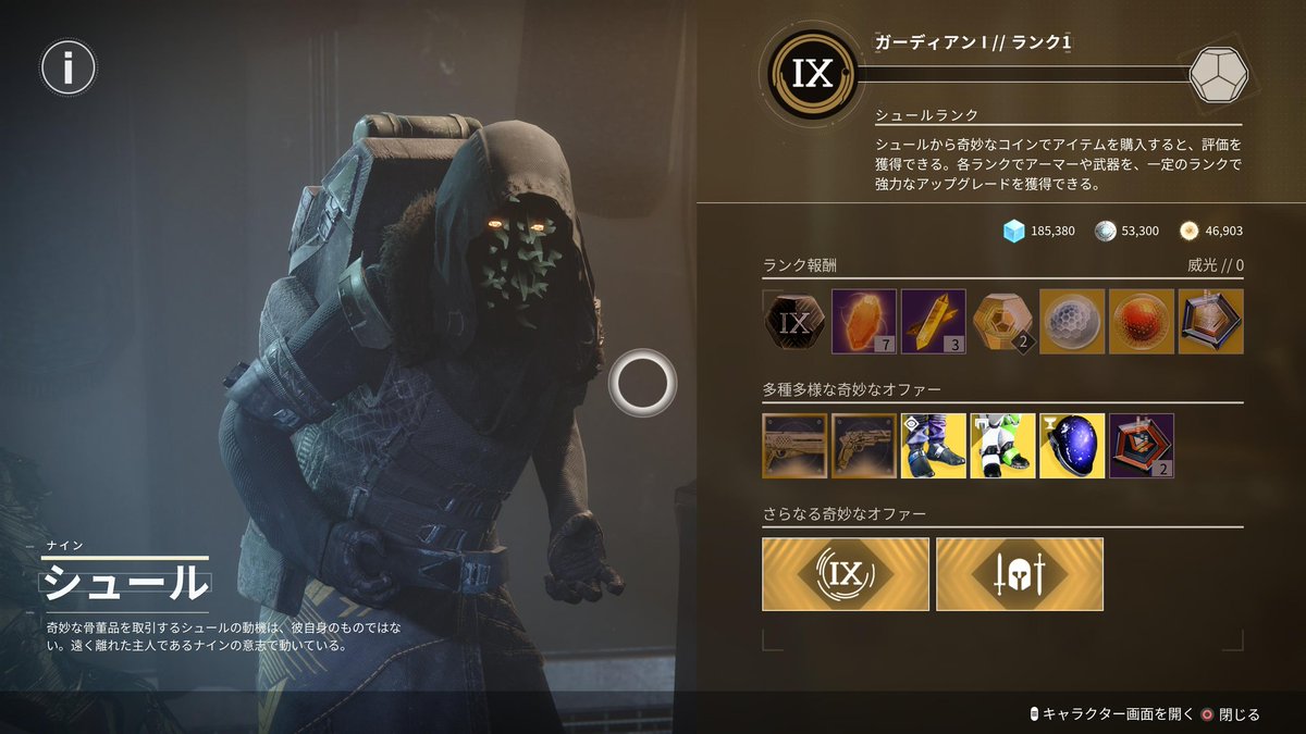 すみません誤記です💦 リプ欄に ナイトフォール暗号×3(97コイン) とありますが、正しくは ナイトフォール暗号×2(97コイン)です