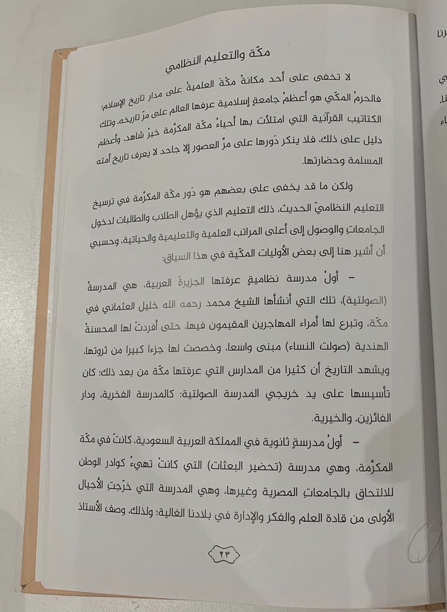 #احمد_الباز🤍🕊A.Albaz tweet media