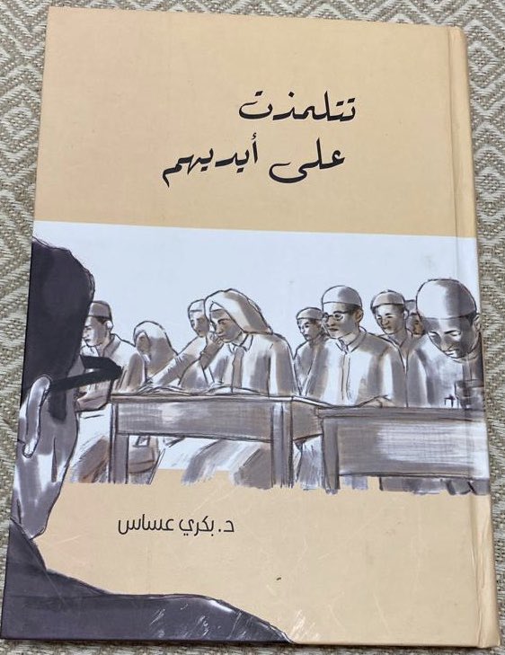 #احمد_الباز🤍🕊A.Albaz tweet media