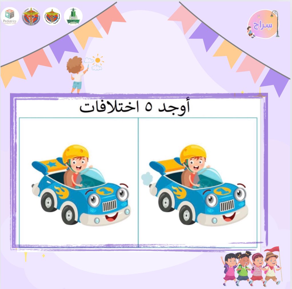 Pediatrics Student Club | نادي طب الأطفال tweet media