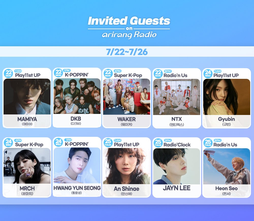 📰240818| DKB, 22 Temmuz'da  Arirang Radio'ya konuk olacak!

~beyzz