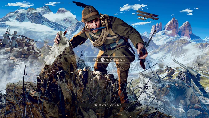 Isonzoという第一次大戦のイタリア戦線が舞台のFPSゲームを始めました。珍妙な翻訳が時折あるが、結構面白い。負けたとはいえ何度目かの試合でチーム成績1位取れました。山岳戦メインってのも新鮮だ。でもボルトアクション銃だからすぐ弾切れしちゃう。銃剣突撃3人抜き気持ちええ～ #XBOX #Isonzo 