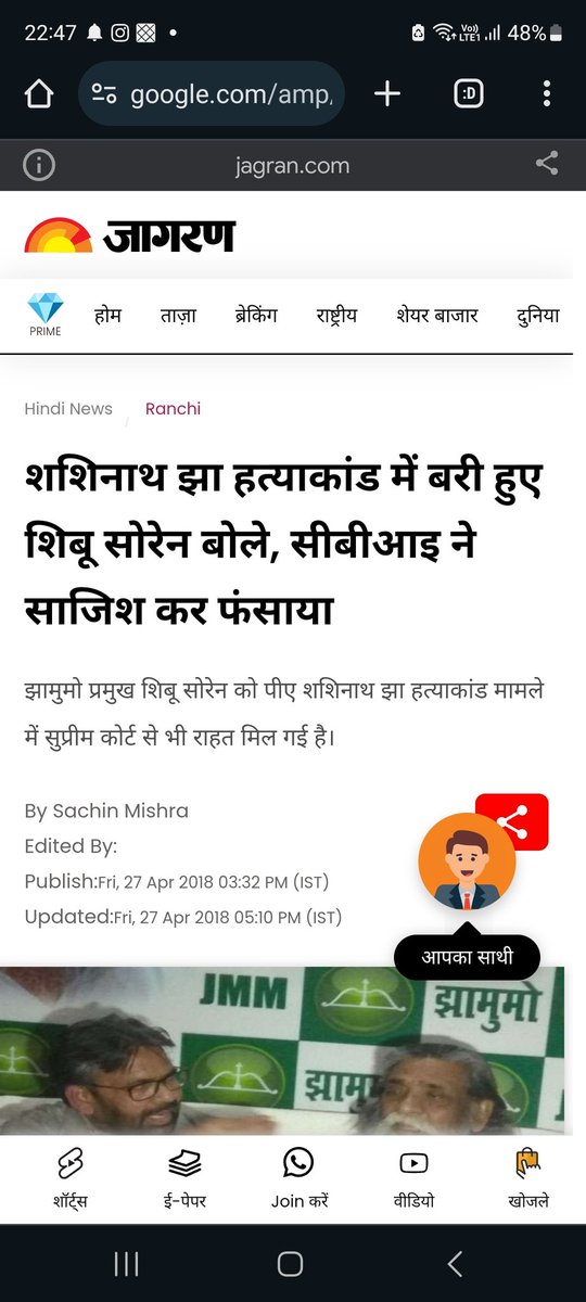 SudipDu02's tweet photo. @govindkqr @JMM_JAMTARA तुम कौनसा गूगल उसे करते हो भाई । https://t.co/t2d8XnPzZ1