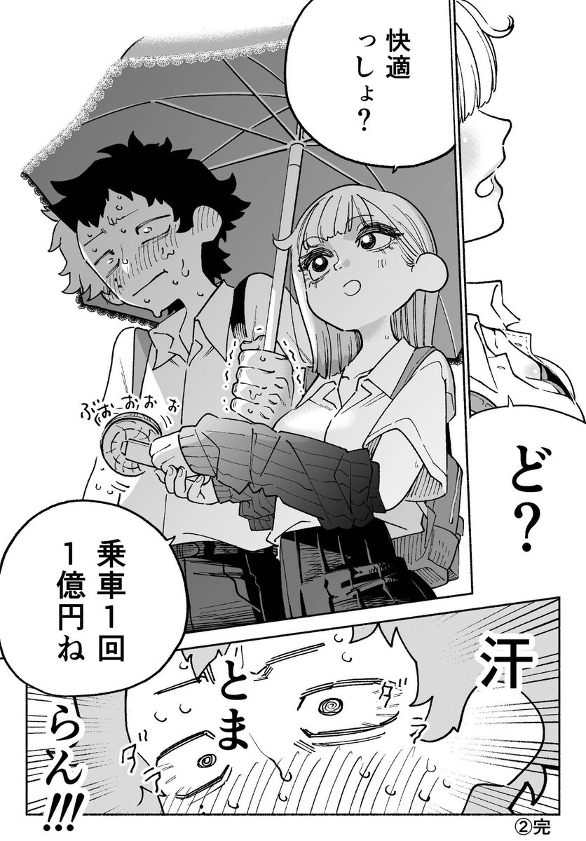 最悪なタクシー 