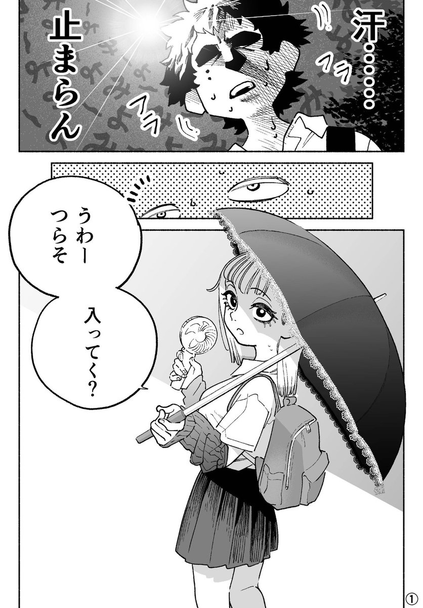 最悪なタクシー 