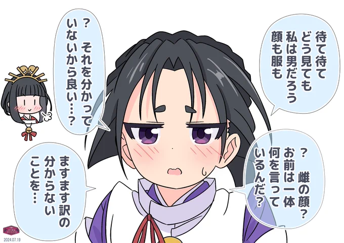 時行くん
#逃げ上手の若君 
天真爛漫な男の子から得られる成分。意識を変えるだけで男の娘になります。 