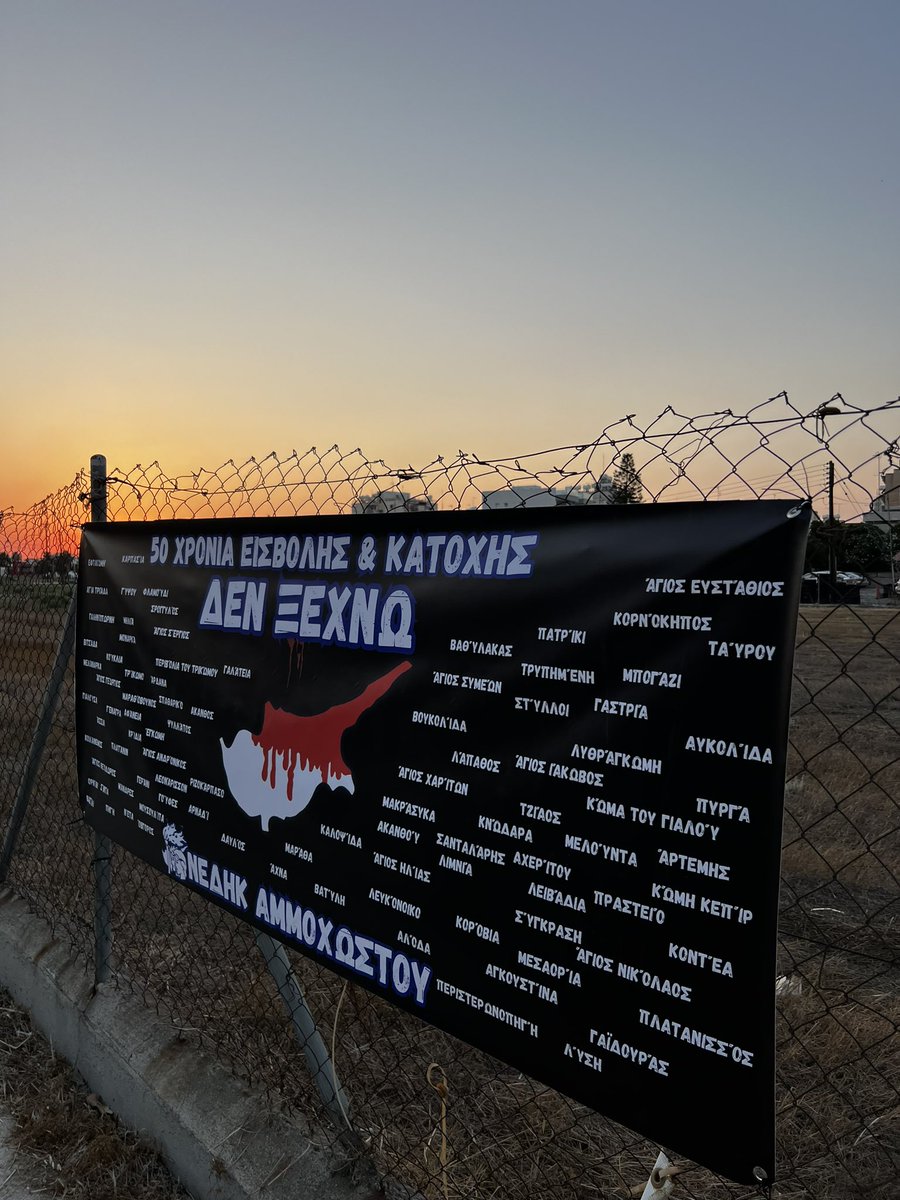 Να κάμουμε το 𝚫𝛆𝛎 𝚵𝛆𝛘𝛎ώ συνώνυμο της επιστροφής και της απελευθέρωσης… 🇨🇾

#ΔΕΝ_ΞΕΧΝΩ #cyprus