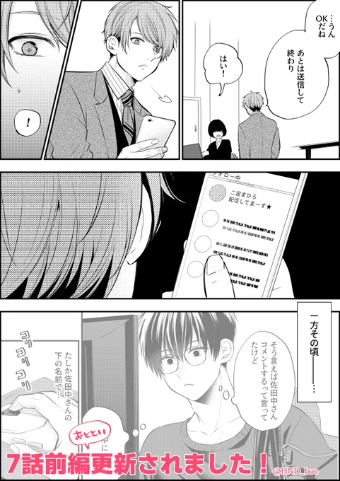 改めまして、#バーチャルラブキャプチャー 一昨日更新されました!のお知らせです。
https://t.co/g4TZFEaryL

本編よりちょっと前の佐田中↓ 