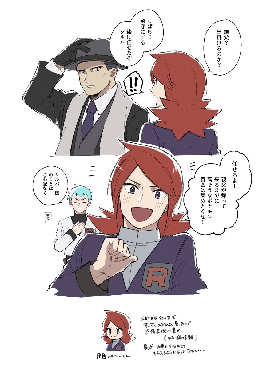 R団仲良し親子if