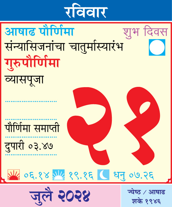 Kalnirnay tweet media