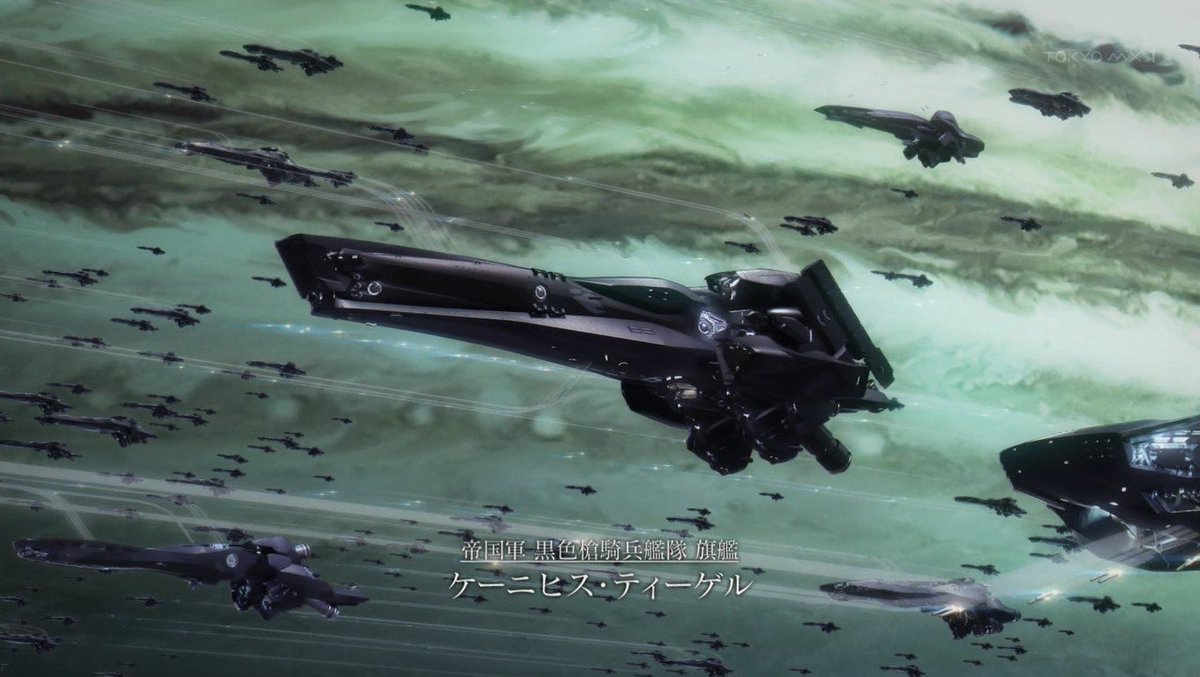 LImo400 「シュワルツ・ランツェンレイター（黒色槍騎兵艦隊）が来たぞ 