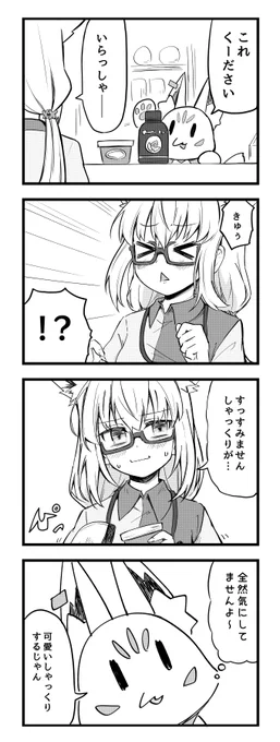 #絵フブキ 
