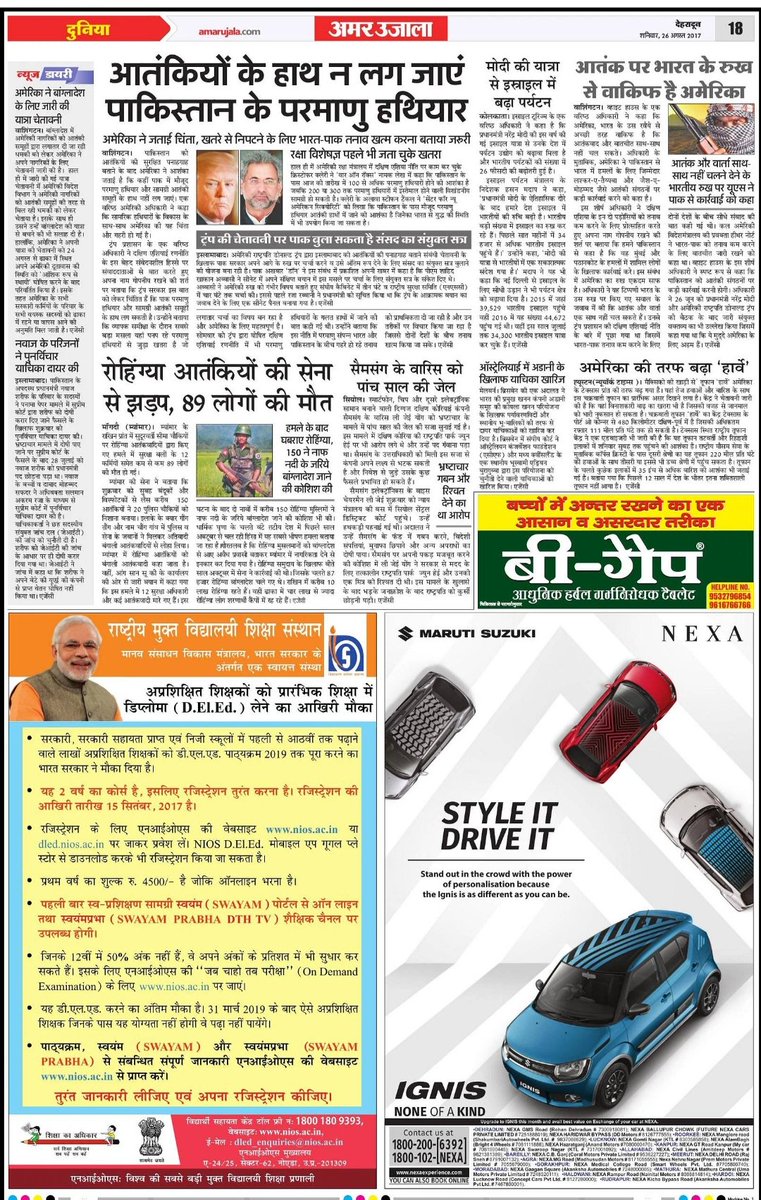 लाखों NIOS डीएलएड प्रशिक्षित व हमारे परिवार के साथ
मान.प्रधानमंत्री <a href="/narendramodi/">Narendra Modi</a> जी व <a href="/dpradhanbjp/">Dharmendra Pradhan</a> <a href="/DrSukantaBJP/">Dr. Sukanta Majumdar</a>  
<a href="/jayantrld/">Jayant Singh</a>
न्याय करें साथ ही निवेदन करते हैं कि RTE एक्ट में संशोधन कर प्रशासनिक त्रुटि का अविलम्ब सुधार किया जाय
#JusticeForNIOSdeled
<a href="/DrRPNishank/">Dr. Ramesh Pokhriyal Nishank</a> <a href="/BJP4India/">BJP</a>