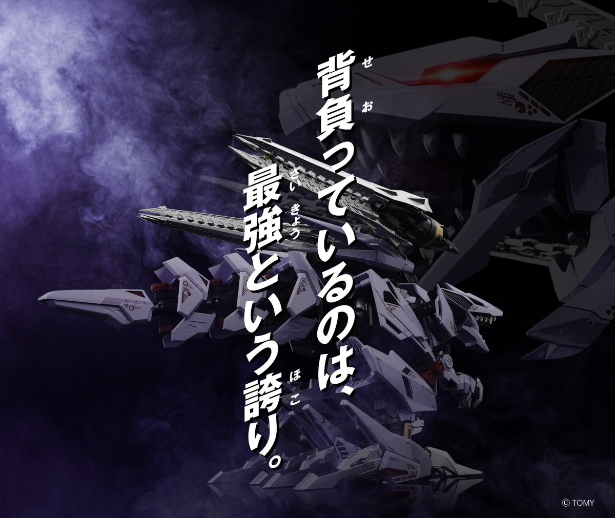 ━━━━━━━━━━━━━━━ 鋼鉄機神/アダマスマキナ 完成品合金