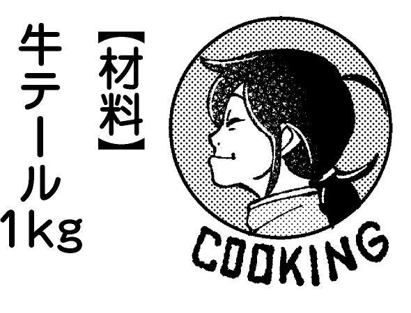 刷り出しチェック中に自分で笑っちゃったのはここです