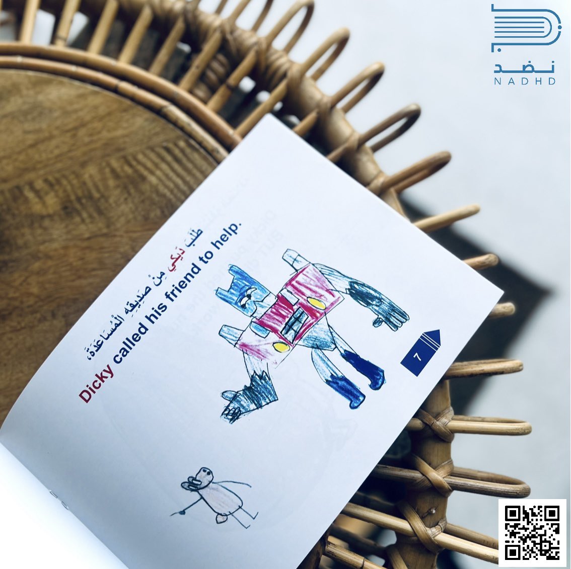 Nadhd_sa's tweet photo. قصةٌ للصغار ✨ توضح إيجابية الاختلافات، والفروق بين الأفراد. 

🔗 https://t.co/f0sFlTAjm7 https://t.co/TdkrIT7rZB