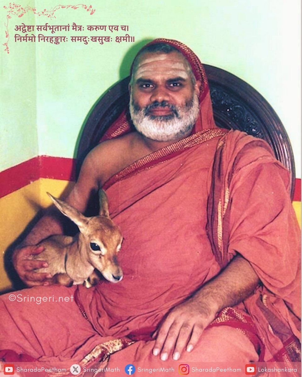Sringeri Math tweet media